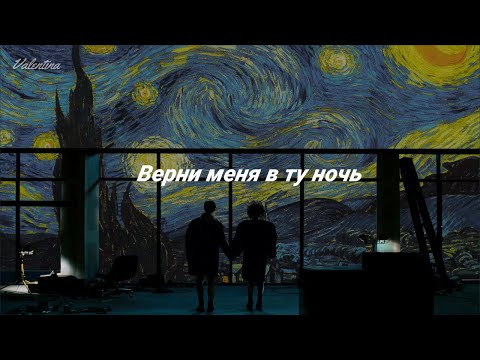 Lord Huron - The Night We Met (Текст и перевод песни)