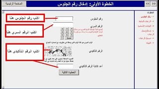 تسجيل الرغبات للقبول فى الكليات والجامعات المصرية تنسيق المرحلة الاولى 2020