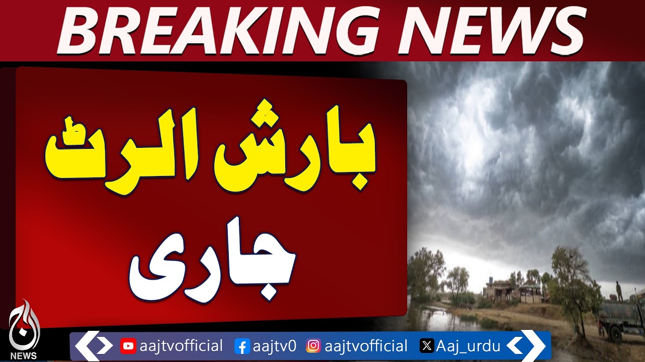 Rain Alert Pakistan | Weather Warning | Heavy Showers Forecast | Flood ...