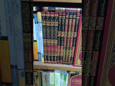 أساس اللغة العربية و التعريفات للجرجاني