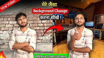 मेरे जैसा Background Change करना सीखें | 1 click मे |Video ka background kaise change kare