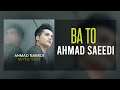Ahmad Saeedi BA TO WITH YOU احمد سعیدی باتو Ahmad Saeedi BA TO WITH YOU احمد سعیدی باتو