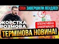 ⛔️КИЇВ В ШОЦІ❗НАМ ДАЛИ 45 ДНІВ🔥ТЕРМІНОВО ВСІМ❗Зведення з фронту 02.10.2023🔥