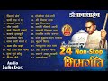 SuperHit Marathi Bhim Geete | Top Bhimgeete Audio Jukebox Mp3 Song