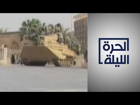 ذكرى سقوط نظام صدام حسين وآفاق التعاون بين الولايات المتحدة والعراق 