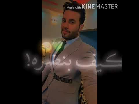 محمد السالم مبعرف كيف