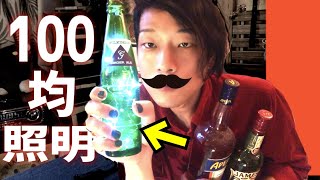 DAISO間接照明×空きビンの簡単DIYが凄すぎた！【初心者】