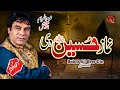 New muharram ul haram special qawwali 2023  namaz hussain di  babar ali beer din qawwal