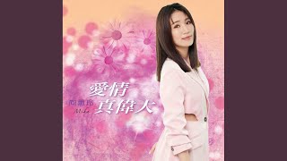 Video thumbnail of "Mika Xiang - 愛甲心痛"