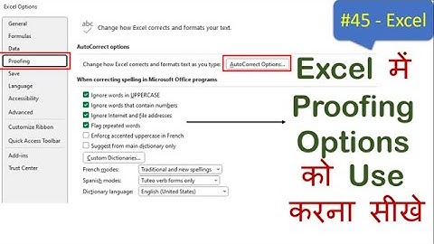 Excel Proofing Options Part - 6 | Excel में Proofing करना सीखे AutoCorrect Options in proofing excel