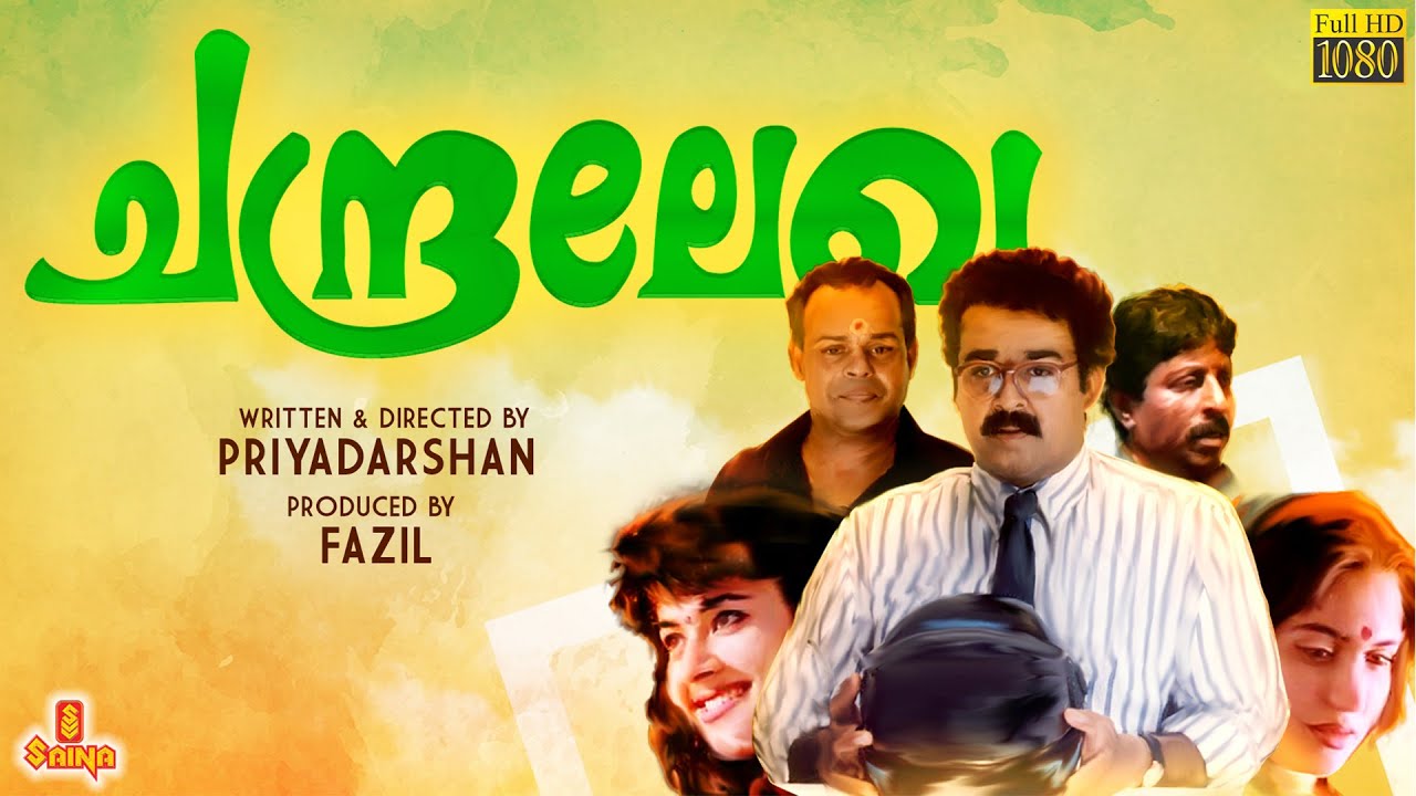 Chandralekha  Mohanlal Sukanya Pooja Batra Nedumudi Venu Innocent   Full Movie