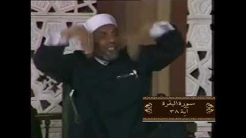 خواطر الشيخ الشعراوي سورة البقرة آية 38