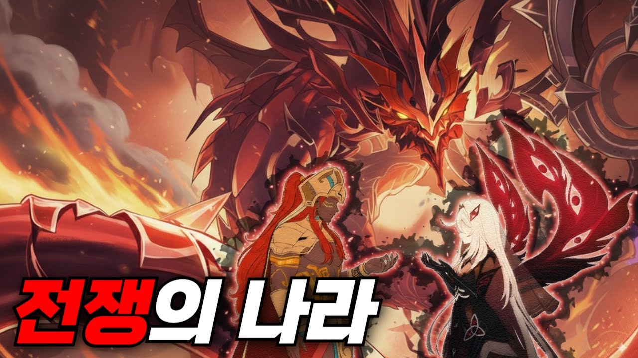 원신 나타 전체 스토리 역사 한눈에 보기 완전판