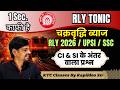 Compound Interest (चक्रवृद्धि ब्याज) /CI &amp; SI के अंतर वाला प्रश्न / RLY 2026 /UPSI/ SSC/Kapildeo Sir