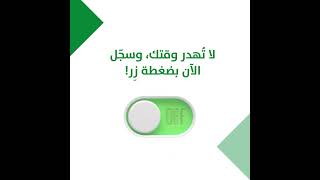 The Green List service on Dubai REST App.