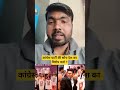कांग्रेस पार्टी की सोच देश का विरोध करो ? #aisummit2026 #aisummit #congress #shortvideo #shorts