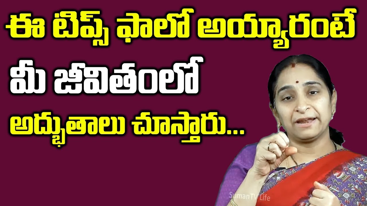 Do You Love Yourself? || Self Care Is Most Important || Ramaa Raavi || SumanTV Life