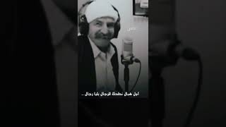 حكم رجل عجوز ..