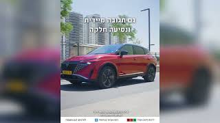 עכשיו בישראל: ניסאן קשקאי e-POWER ההיברידי החדש!