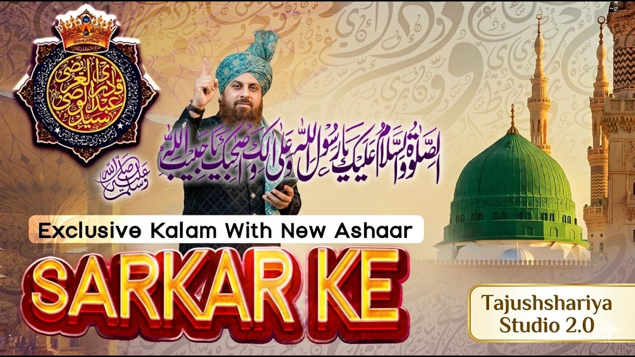 Sayyed Abdul wasi Qadri ki new naat | sarkar ke jaisa 2026/