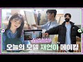 [sub｜메이킹] 조소과 드로잉 수업 ( feat.박재언 모델님) 비하인드💚εїз💜 ep.55