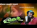 Rasigali toke new koraputia song diwan music masti 2021