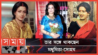 Moushumi is returning to the screen after 9 years! | Mousumi Chattopadhyay Indian Actress | Somoy TV