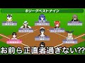 圧倒的な人気でベストナインの大半をかっさらう神速高校【にじさんじ甲子園/切り抜き】エキシビジョン/葛葉