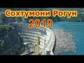 Второй агрегат Рогунской ГЭС запуще