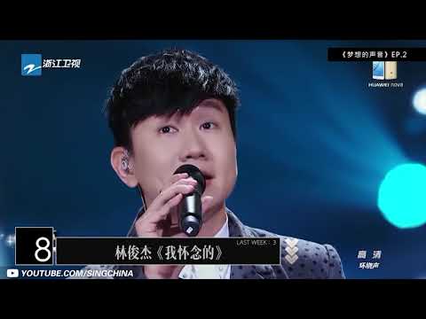 【李圣杰《每次都想呼喊你的名字》杀入前五！Alin《月牙湾》排名有望冲击冠军宝座】Blueboard Top 15 Singles · 一周音乐榜单（2018/09/03） /浙江卫视官方HD/