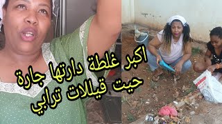 fatisofia جارةردتني حمارة وعند الكرون?  محترمتنش مات  الازبال عليا /قاليك عار جار علا جار