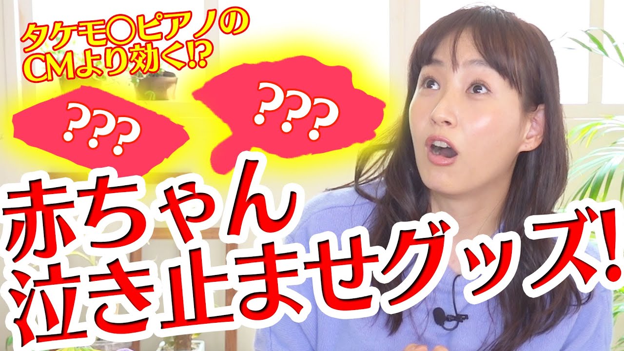 泣き止まない赤ちゃん対処法 藤本美貴オフィシャルブログ Powered By Ameba 泣き止まない赤ちゃん対処法 藤本美貴オフィシャルブログ Powered By Ameba