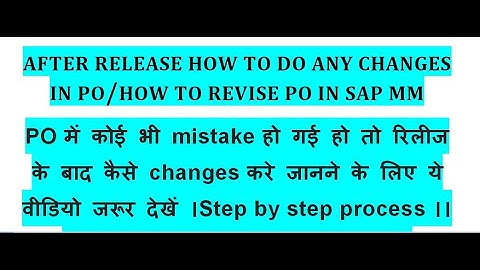 After release how to Revise PO or do any changes in PO I PO में रिलीज के बाद changes कैसे करें I