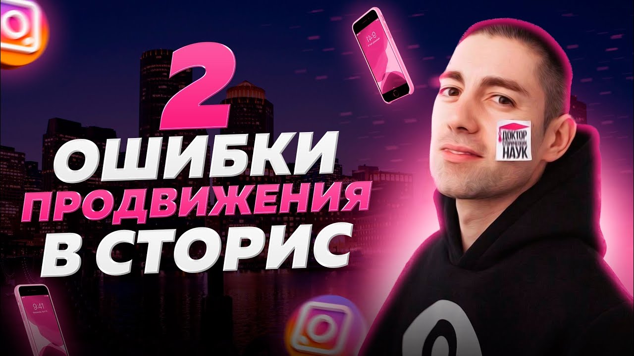 Продвижение в Инстаграм. 2 ошибки продвижения коммерческих аккаунтов ...