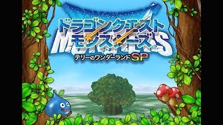 テリーのワンダーランドＳＰ【スマホ】【完結】