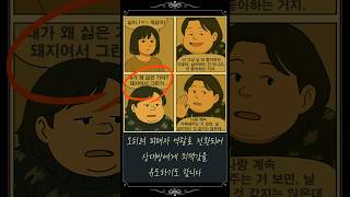 [소쁨네컷] &quot;감정지능이 결핍된 😈자기애성 성격장애(NPD)가 손절 대상인 이유&quot;⑥✂ #자기애성성격장애 #npd #자기애성인격장애 #관계심리 #나르시시스트 #감정회복 #가스라이팅