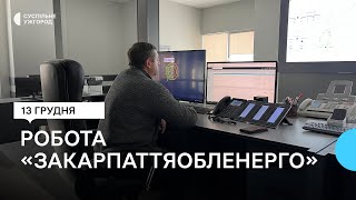 Як формують графіки відключень електроенергії в 