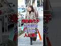 浅田美代子が香典投げた芸人は誰? #浅田美代子 #芸能人 #fyp #shorts