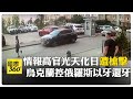 俄烏戰爭