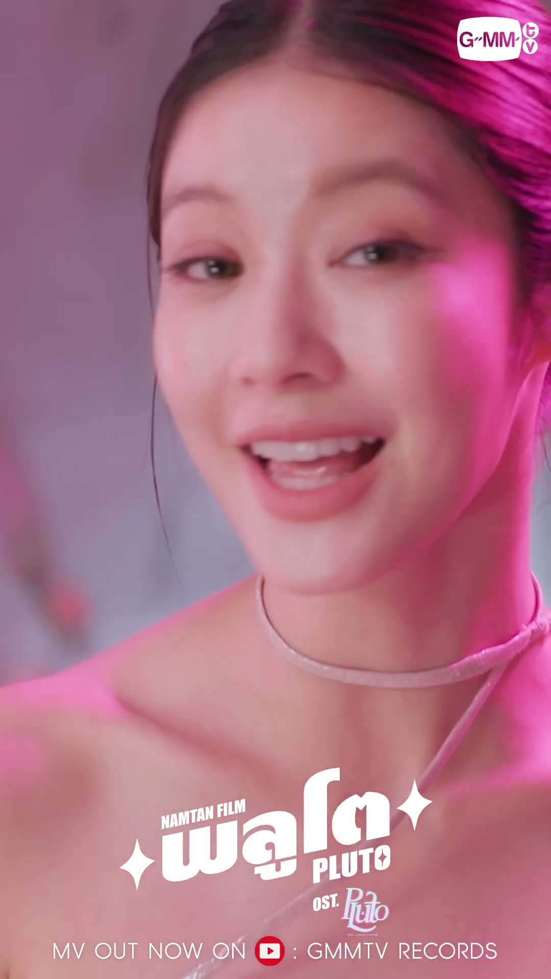 Pluto - Namtan, Film ?MV out now on YouTube : GMMTV RECORDS #PlutoMV #PlutoSeriesEP2
