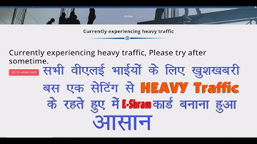 How can solve Heavy Traffic error/problem E shram card