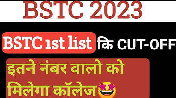 Bstc CUT-OFF 2023|| bstc first list kab ayegi|| bstc counseling 2023|