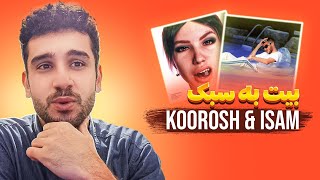 ساخت بیت به سبک کوروش و آیسم در اف ال استودیو😎