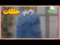 أهلا سمسم الموسم الخامس الحلقة 4 كعك ورق مع كعكي