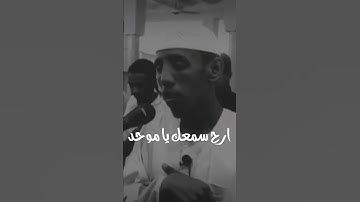 وَنَادَىٰ أَصْحَابُ الْجَنَّةِ أَصْحَابَ النَّارِ | القارئ حسام عبد الباقي | سورة الأعراف