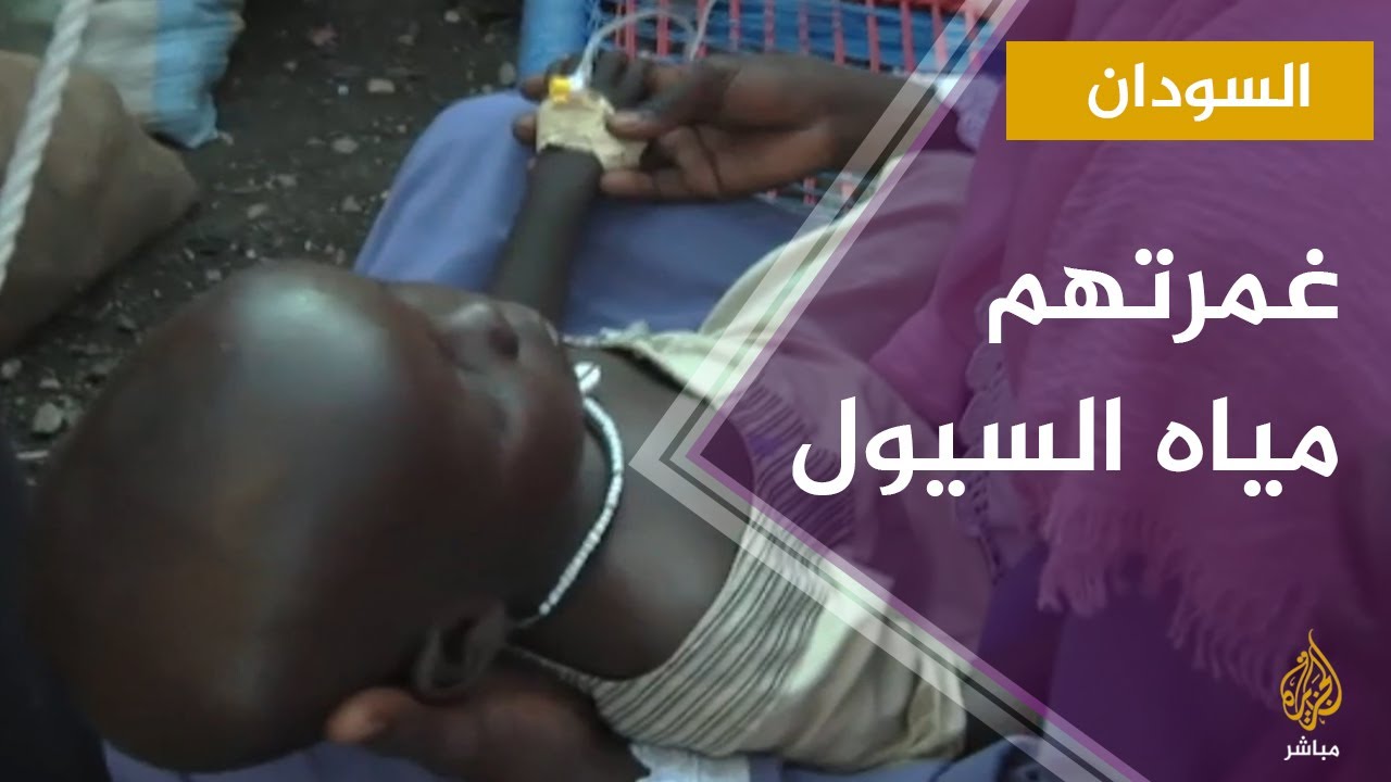 إصابات خطيرة جراء السيول في السودان