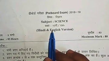Pre board paper of class 10th science MP Board 2019