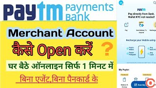 Paytm Payment Bank-How to open Merchant account online, बिना एजेंट के Paytm से मर्चेंट अकाउंट खोलें
