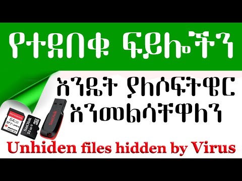 ቪዲዮ: ሰነድ እንዴት እንደሚቀርፅ