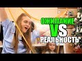 ОЖИДАНИЕ vs РЕАЛЬНОСТЬ Делаем Крутые Слаймы / SLIME CHALLENGE